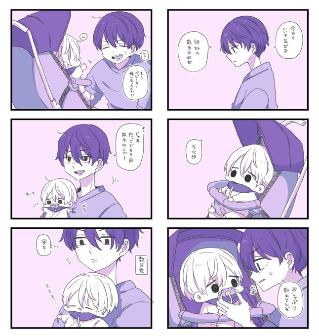 ぽめㄘみ(@enokipeyangu) さんのマンガ一覧 | ツイコミ(仮)