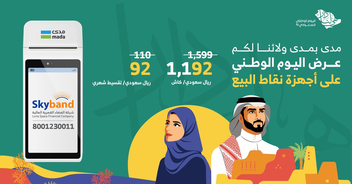 للاستفسار عن العروض او لأية معلومات اضافية نرجو التواصل مع الرقم المجاني : 8001230011