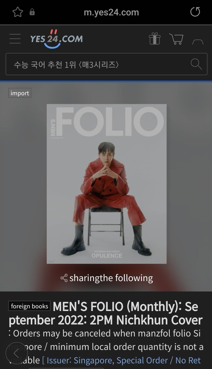 follow_khun's tweet photo. 🐨📖  Men Folio sale online at https://t.co/PyRnR5St5t
🔗https://t.co/nS0UrGM0ya

#NICHKHUN #นิชคุณ #닉쿤 
#尼坤 #ニックン #2PM https://t.co/GnBAkzGAXh