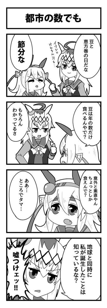 #最近フォローした方は知らない過去絵を晒す
4コマも描いておりましてよ 