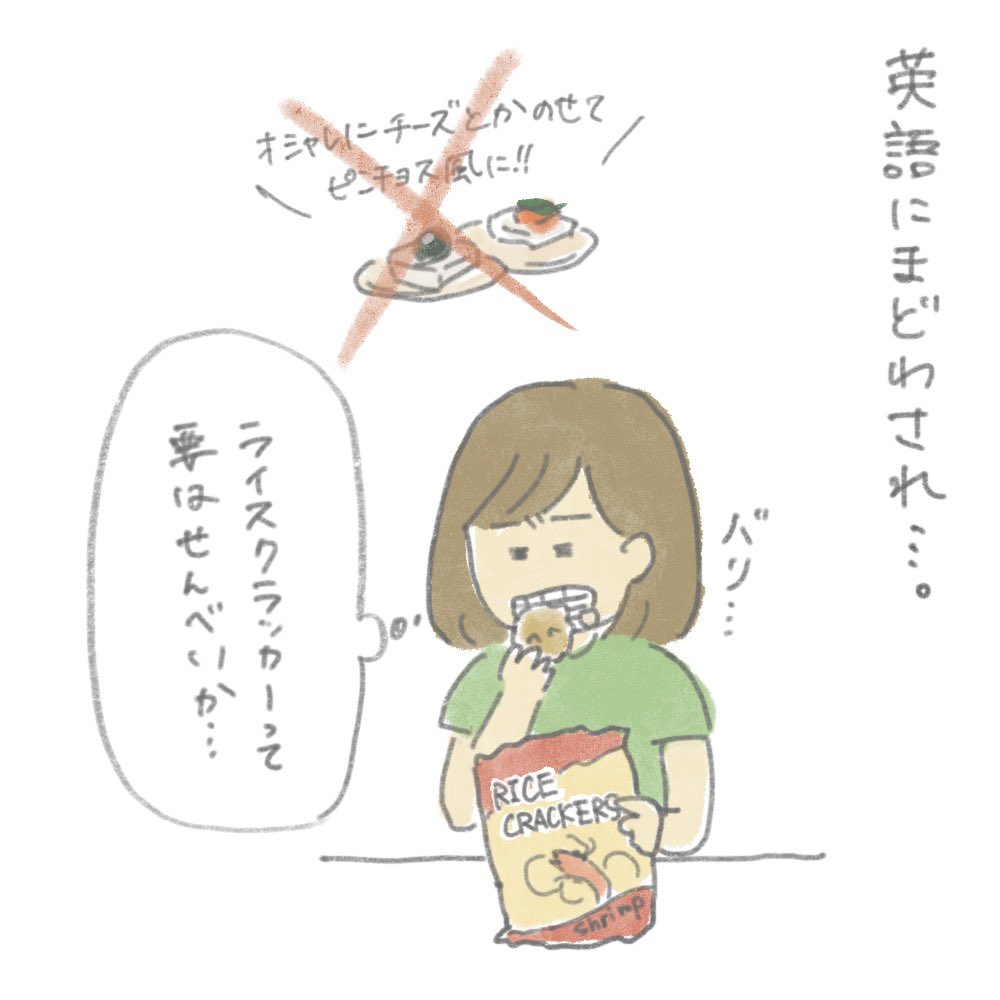 ライスクラッカー Twitter Search Twitter ライスクラッカー Twitter Search Twitter