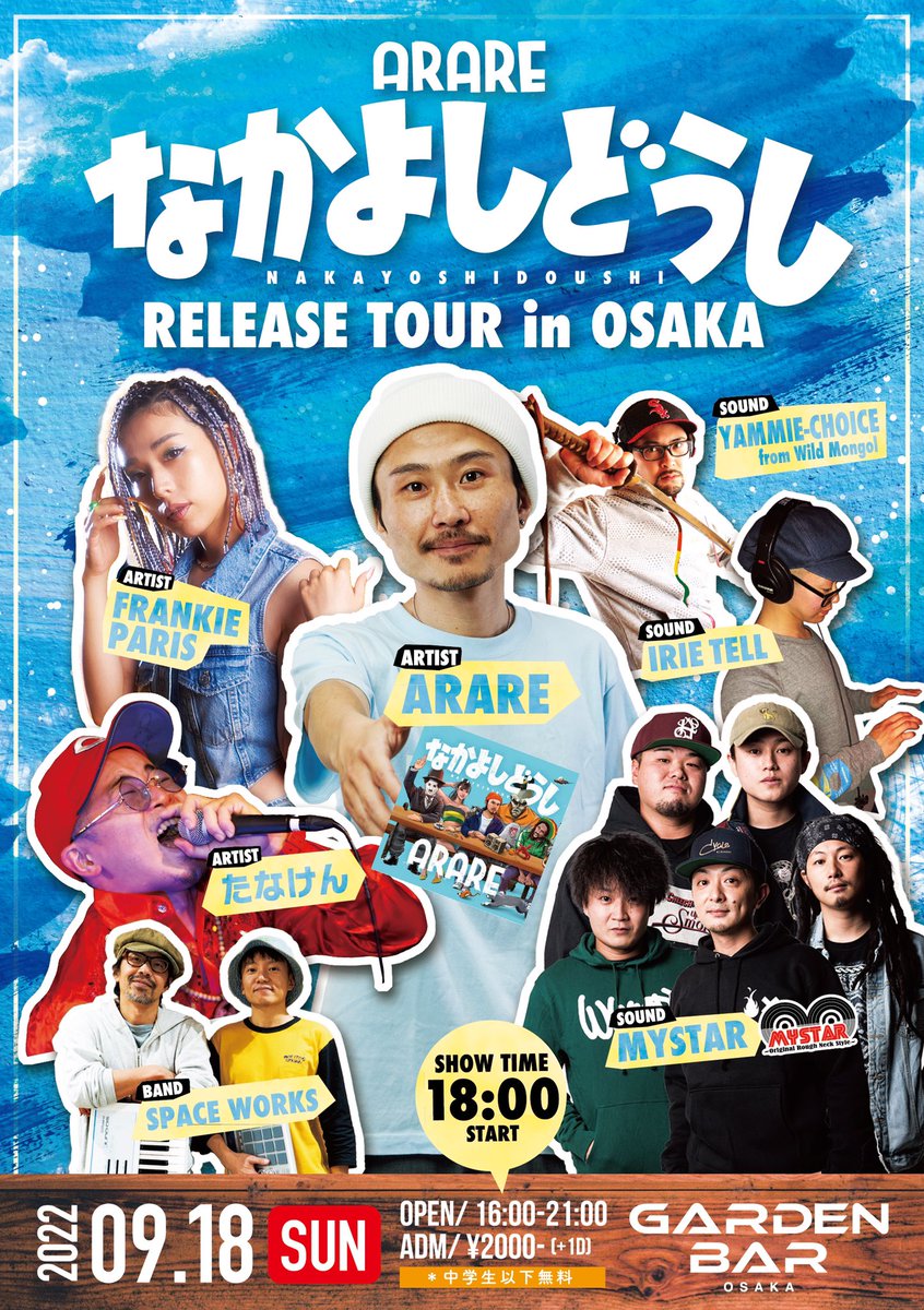 SUNNY_SIDE_REC's tweet photo. 【今週☀日曜】
🆕
↓
🎤ARARE ❌ ⌨SPACE WORKS🎹
https://t.co/Bw0bdjNHXM

SEIJImanが叩くMPCと鈴木潤さんが弾く鍵盤に乗っかるARAREのメッセージ♪とにかく超絶激レアなSession Live🔥大阪はGarden Barにてご披露致し〼Liveは生で感じてなんぼ🤝なかよしどうし㊗リリパ🎊是が非でもお越し下さい🎉 https://t.co/nBBK96V0sv