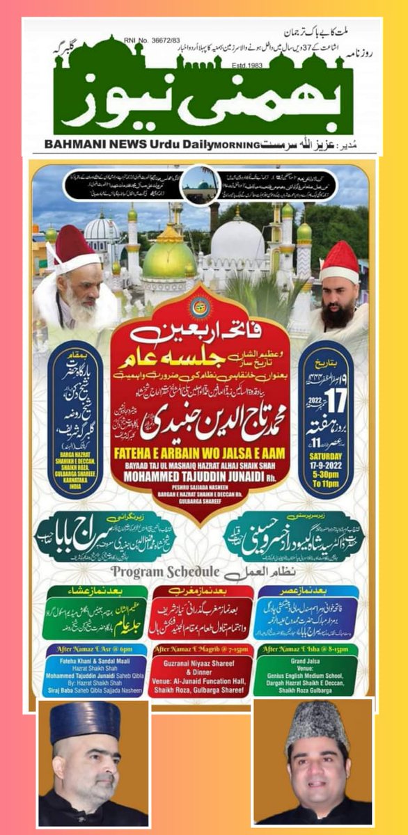 TabrezKhanSab92's tweet image. Assalam alaikum 
Chalo Shaikh E Deccan ❤️ On 17th September 

#ChaloShaikheDeccan
#TajBaba_Gulbarga
@Wahaj_Baba @MohammedAfzalu7