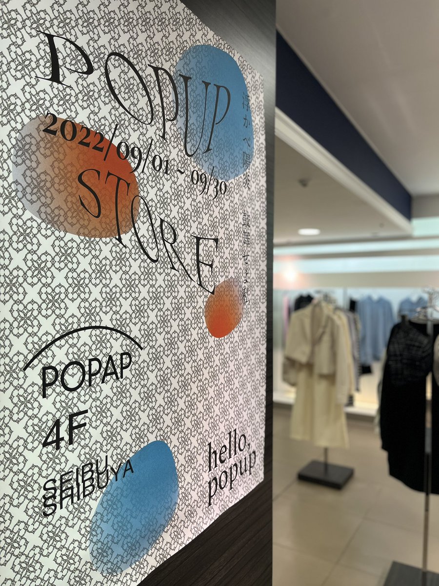 2_basa's tweet image. 渋谷西武のポップアップも折り返しで、ブランドさん入れ替え。9月末までA館4Fイベントスペースでやってるのでみんな遊びきてね。
#浮かべ陽炎 #hellopopup