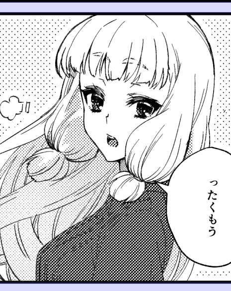 微調整。やってる場合じゃないんだけど……! 
