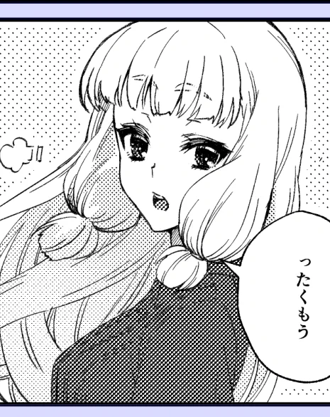微調整。やってる場合じゃないんだけど……! 