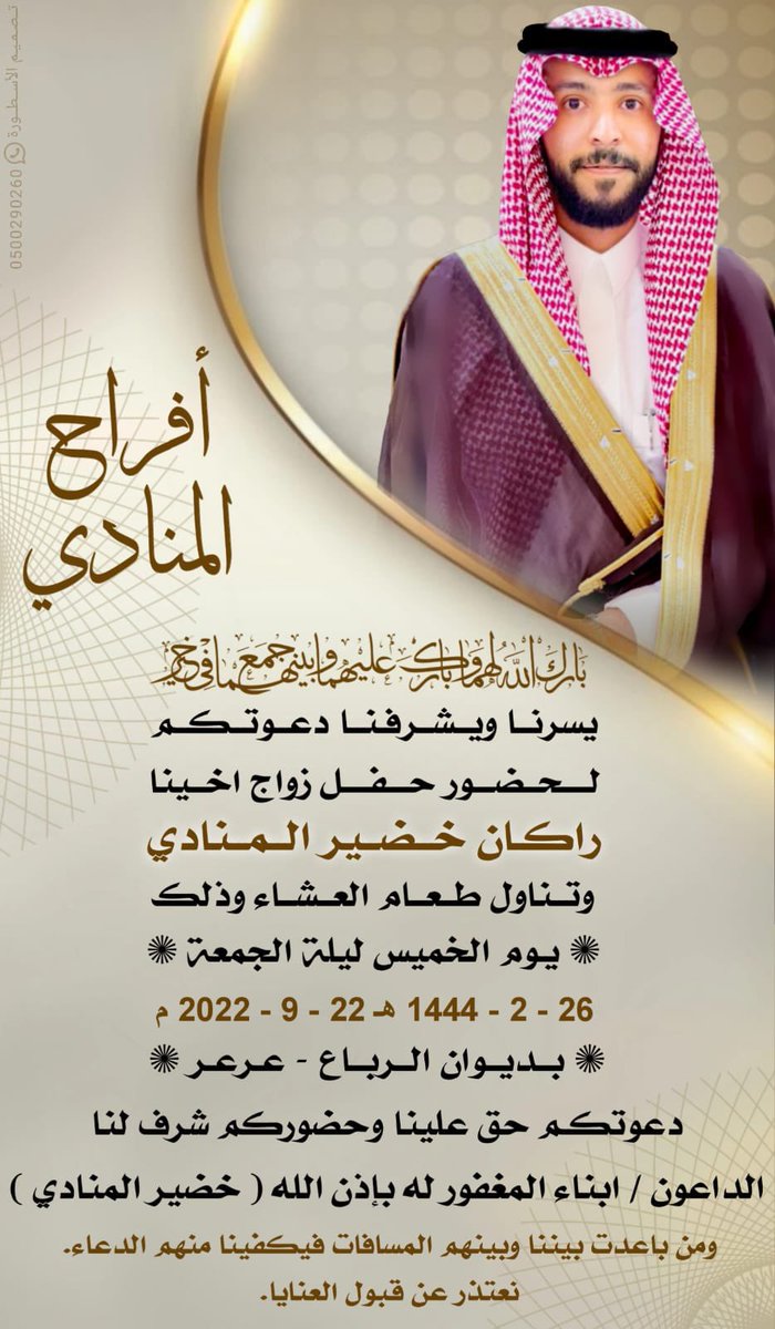 Rakan Almanadi (@ralmnadi) on Twitter photo 