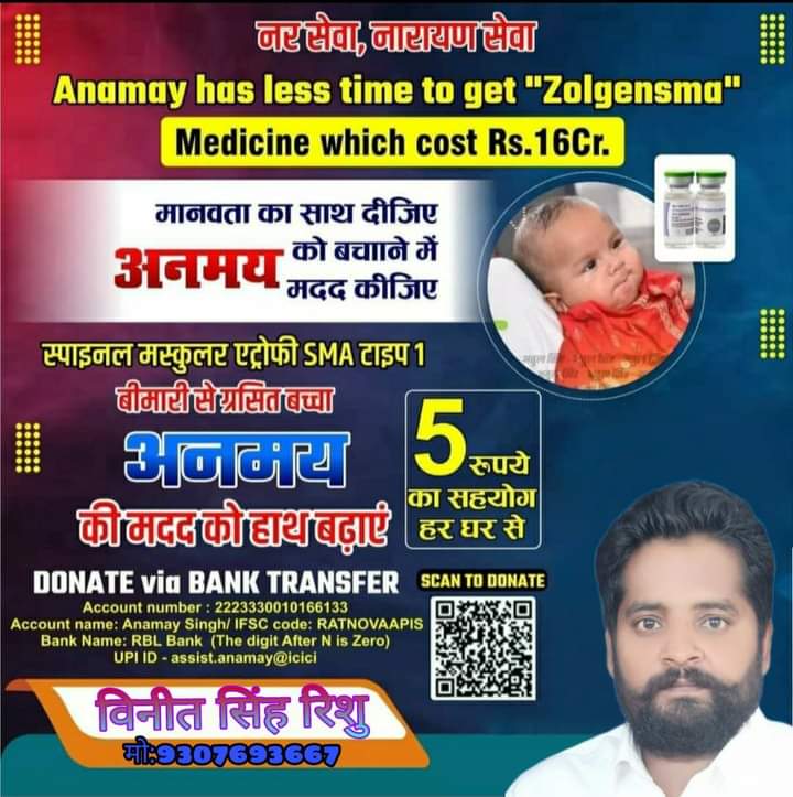 Vineetrishubjp's tweet photo. #help_anamay_Save_anamay 
#अनमय_बचाओ_अभियान 
#आपलोग_सहयोग_करे 
#हमारा_अन्वय_दौड़ेगा 
#मिशन_अनमय_बचाओ 
#बूंद_बूंद_से_घट_भरेगा 
#SaveAnmay 
#VineetSinghRishu 
#अपील_सहयोग_की 
#SaveAnamay https://t.co/DSslodpwD2