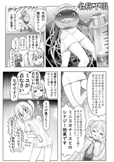 ちなみにミユはコンセプトを語っているだけで
魔女の足に興奮してるのかは不明です 