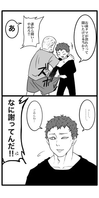 つぶれた説推したい 