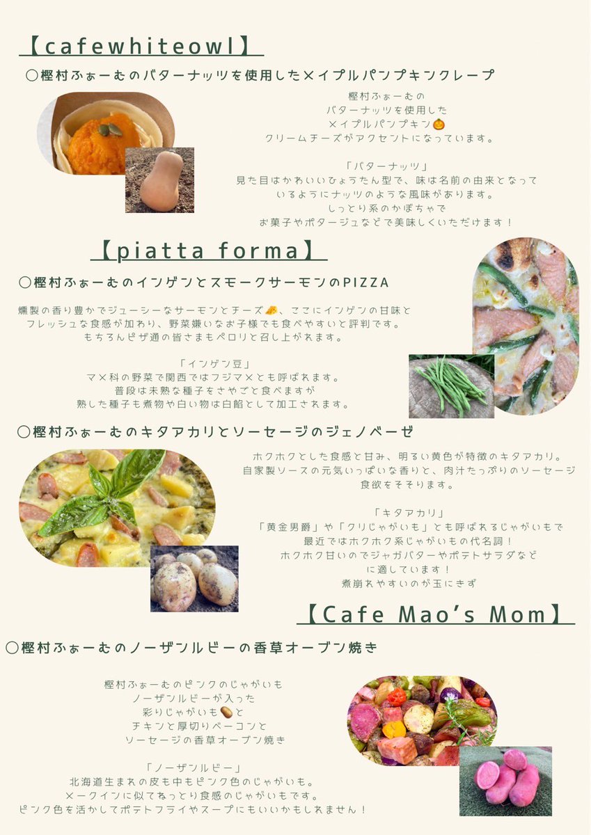 kuri_icc's tweet photo. 明日のヒタチマルクトで、私達が参加させて頂く樫村ふぁーむさんの無農薬野菜を使ったメニューをご紹介します!是非1度足を運んで、食べてみて下さい!😌
#ヒタチマルクト #日立市 #樫村ふぁーむ #茨城キリスト教大学 #ixh https://t.co/5iQhrDq10t