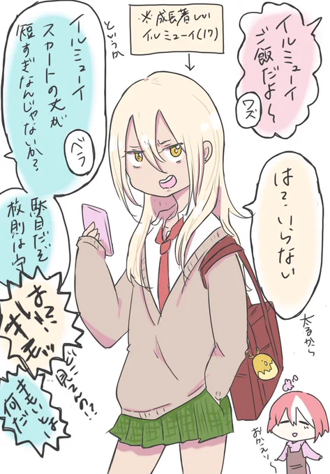 もうイルミューイが元気で居てくれれば何でも良いので
いっその事すくすく育って反抗期にでもなっててくれという絵

#メイドインアビス 