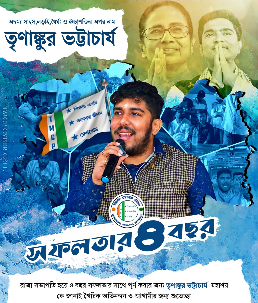 BishnuSahis11's tweet photo. সাফল্যের ৪ বছর
 তৃনমূল ছাত্র পরিষদ এর রাজ্য সভাপতি হিসেবে ৪ বছর পূর্ণ করায়, রাজ্য সভাপতি Trinankur Bhattacharjee দাদাকে জানাই আন্তরিক শুভেচ্ছা ও প্রণাম 💚🙏
#BankuraTMCP 
#WBTMCP 
#TMCPCYBERCEL https://t.co/JsJD7CIj4Q