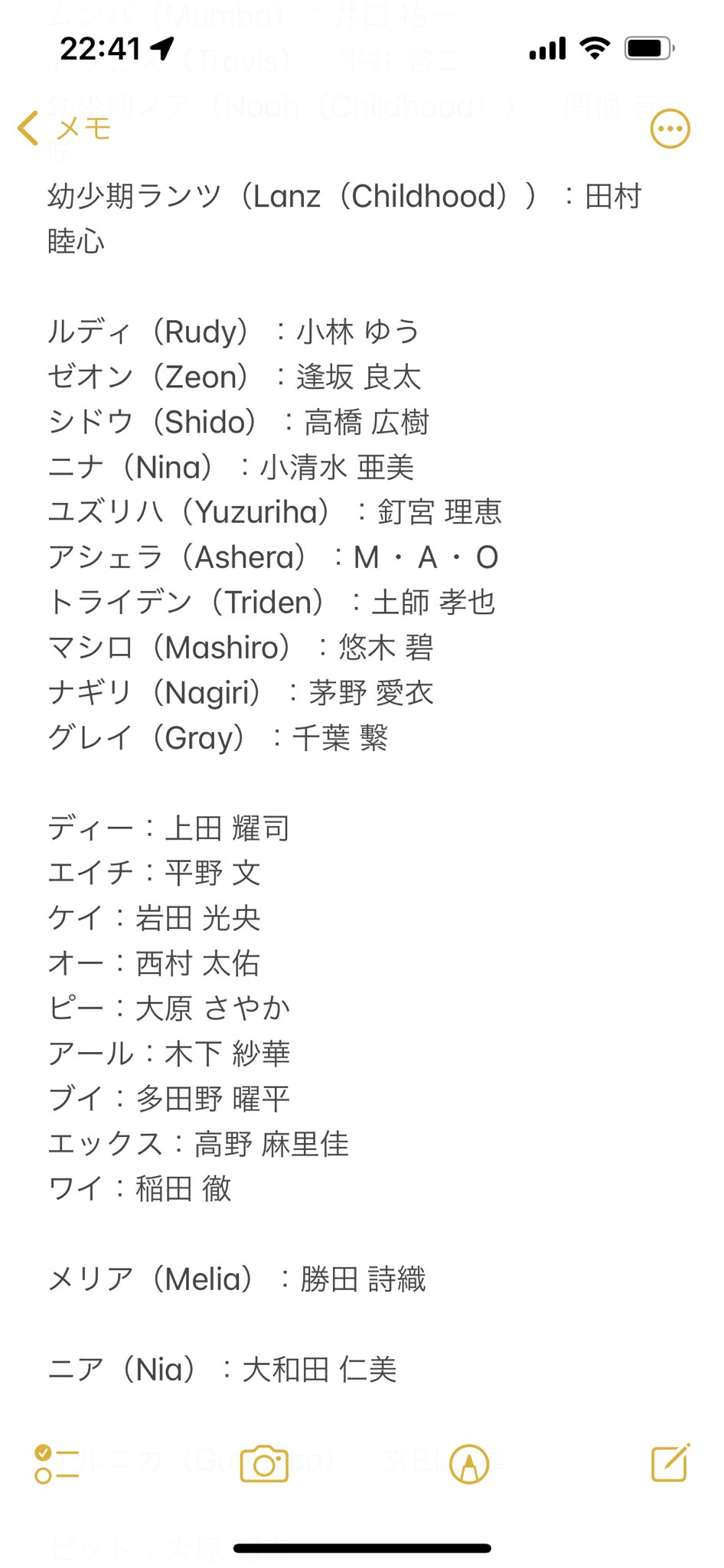 ゆっと ネット調べてもゼノブレイド3のエンドロールで流れる全出演声優 さんが分からなかったので 自分で作りました もう誰か作ってるかなあ 敬称略です お名前間違ってたらごめんなさい 若干のネタバレありです そして ゼノブレイド3クリアおめでとう