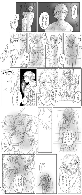 斑こは ※激甘漫画です
教えて 