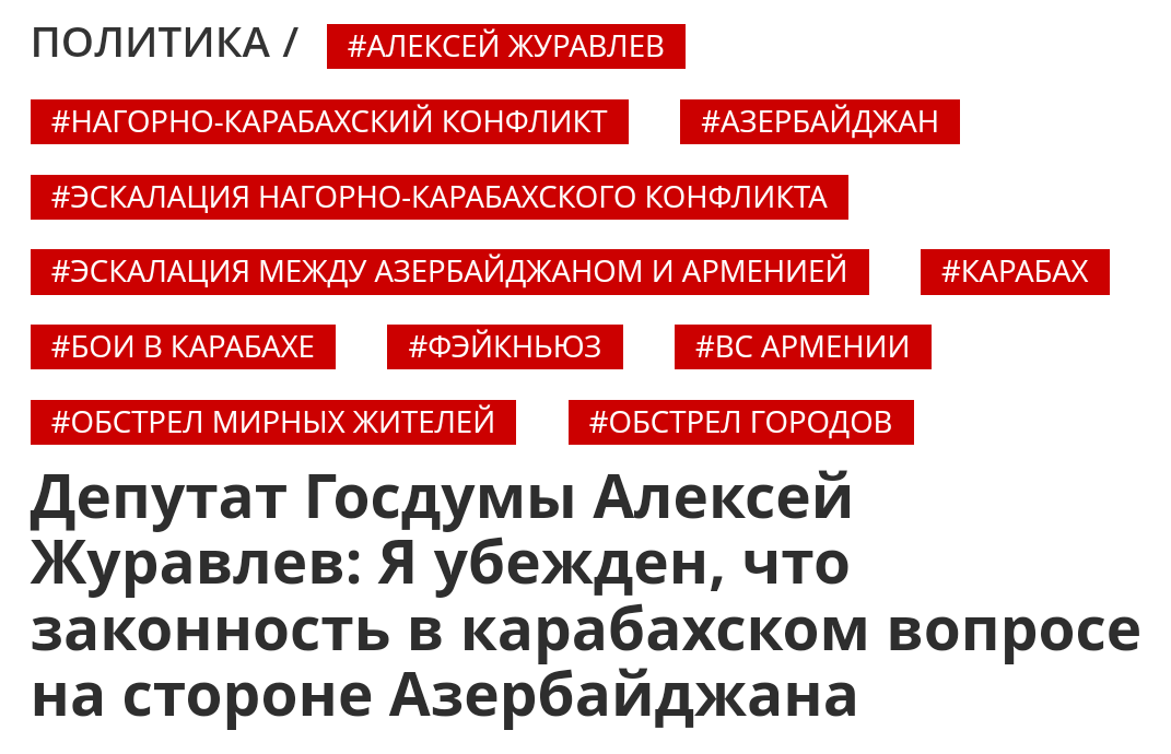 king___arm's tweet photo. ‼️ Друзья, распространите эту информацию. Как можно больше людей должны увидеть и понять, что против Армении (за азербаран) и против Украины (за РФ) топят одни и те же кремлевские пропагандоны. Но я не делю их на нации, для меня они все безродные пидорасы! https://t.co/ALhvBbIx4F