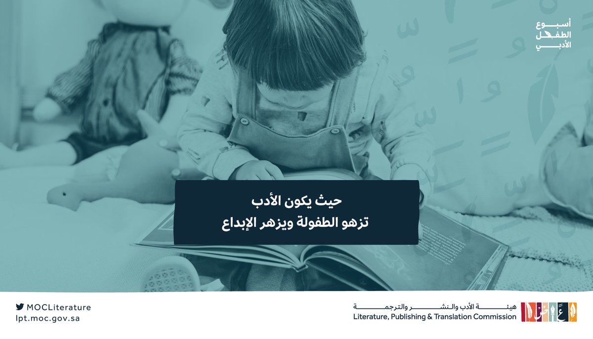 هيئة الأدب والنشر والترجمة tweet media