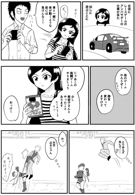 お題ありがとうねーーーーーー

> 金蹴りされるP #odaibako_Terryhumanoid https://t.co/js5sfmurmp 