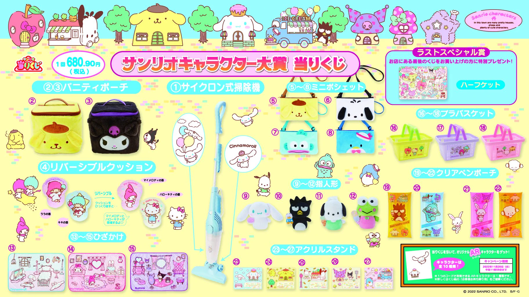 サンリオキャラクターズ　当りくじ　まとめ売り サンリオ当りくじ【公式】 on X: 
