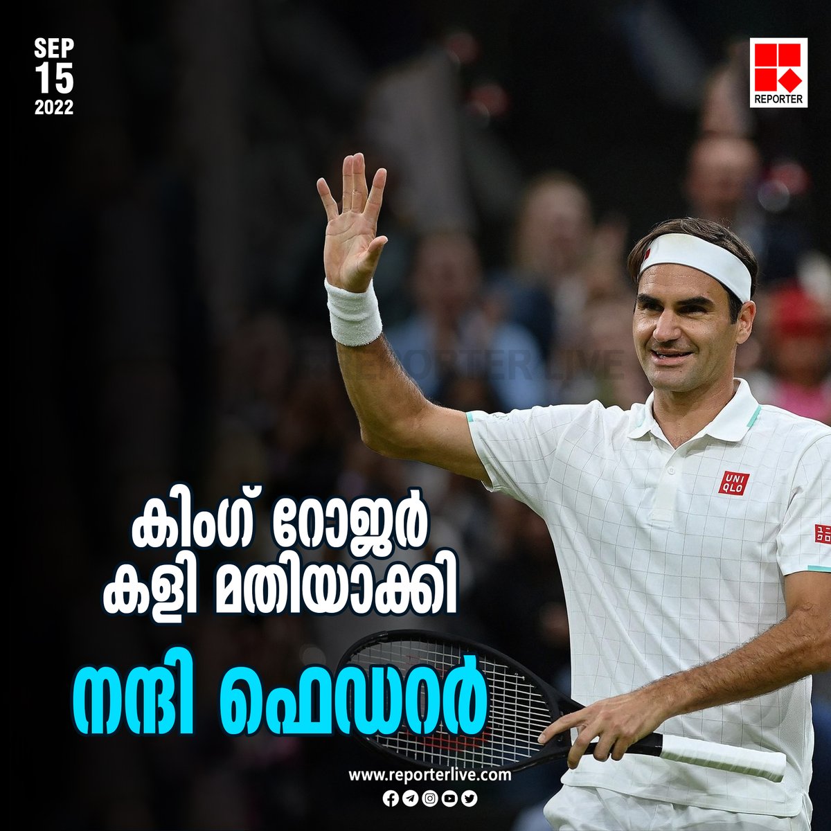 reporter_tv's tweet photo. കിംഗ് റോജർ കളി മതിയാക്കുന്നു. 

#federar #tennis #tennislegend https://t.co/aBJE7ma2Rb
