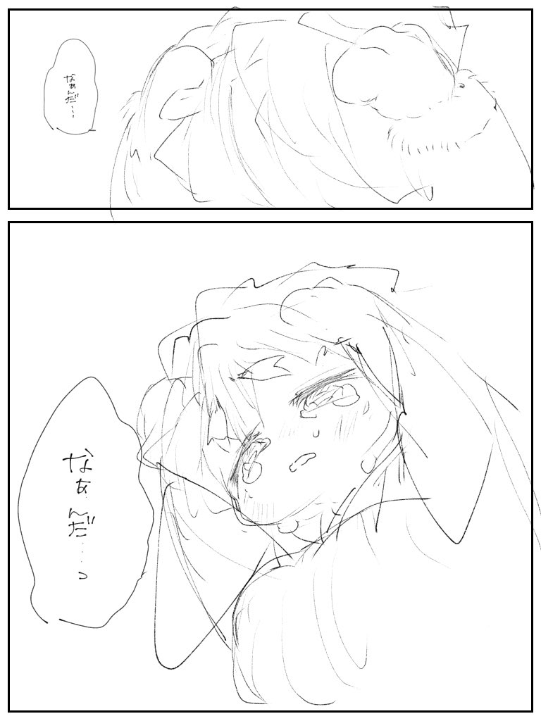 かわいそ可愛いを発掘 
