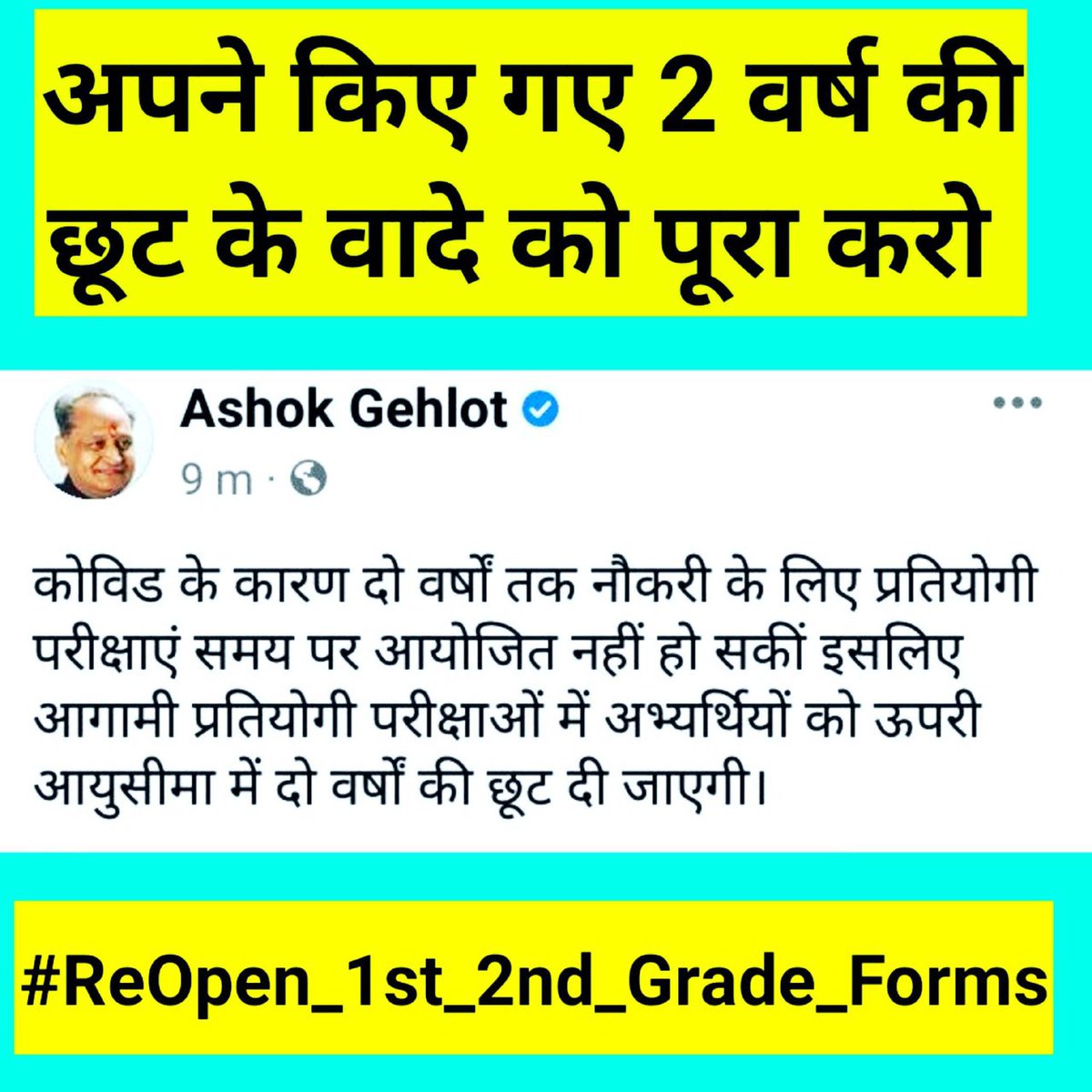 lalitmeena199's tweet photo. आदरणीय @DrKirodilalBJP साहब, सरकार बेरोजगार युवाओं के साथ अन्याय कर रही है, जो हठधर्मिता इन्होंने 3साल पहले दिखाई आज वैसे ही परिस्थिति पैदा हो गई। 2 साल की छुट को प्रक्रियाधीन भर्तियों में लागू होने से दलाल नेता रोक रहे है।
आपके सामने @ashokgehlot51 जी वादा किया था। #ReopenForm https://t.co/x4NZfDZ39T