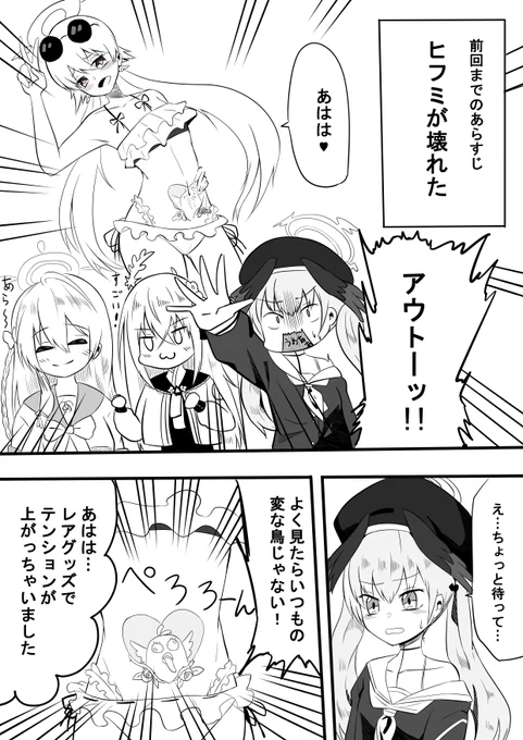 お題から「ヒフミ」「淫紋」、存在しない前回までの記憶…
#ブルアカワンドロ部  
#ブルアカ 