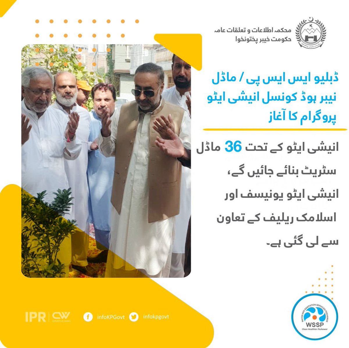 wsspofficial's tweet photo. Community participatory approch is the only solution for sustainable #CleanHealthier #environment #OwnYourStreet #wssp #ModelStreet https://t.co/XchgC6uNtA