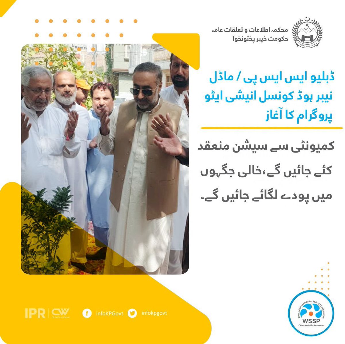 wsspofficial's tweet photo. Community participatory approch is the only solution for sustainable #CleanHealthier #environment #OwnYourStreet #wssp #ModelStreet https://t.co/XchgC6uNtA