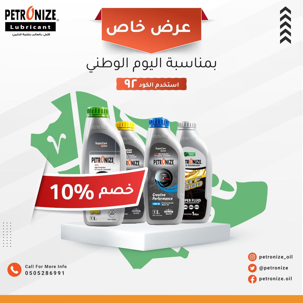 PETRONIZE's tweet photo. #petronize
#بترونايز
#صنع_في_السعودية https://t.co/Y3uE4k0tTP