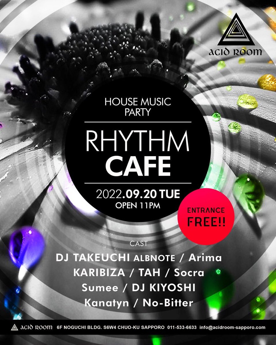 平日ナイスハウス