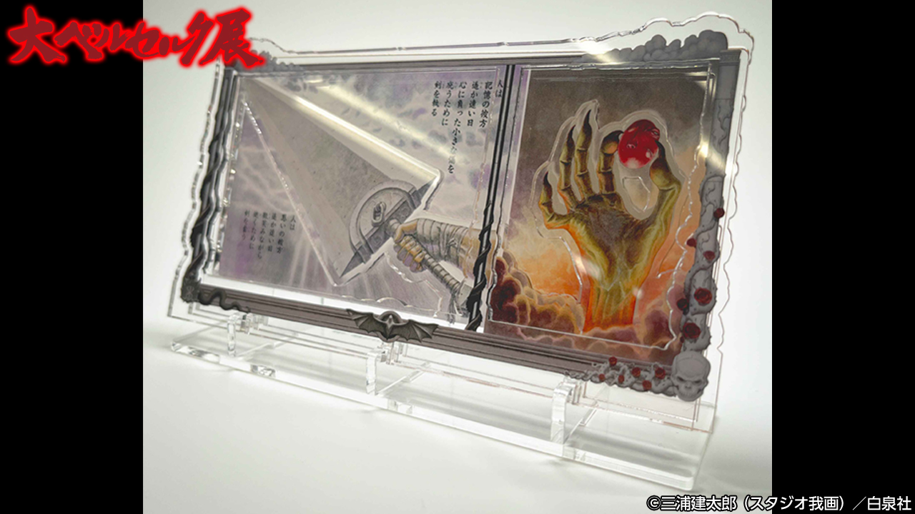 ◾️韓国限定◾️大ベルセルク展◾️名場面アクリルジオラマ◾️3種セット 大ベルセルク展 on X: 