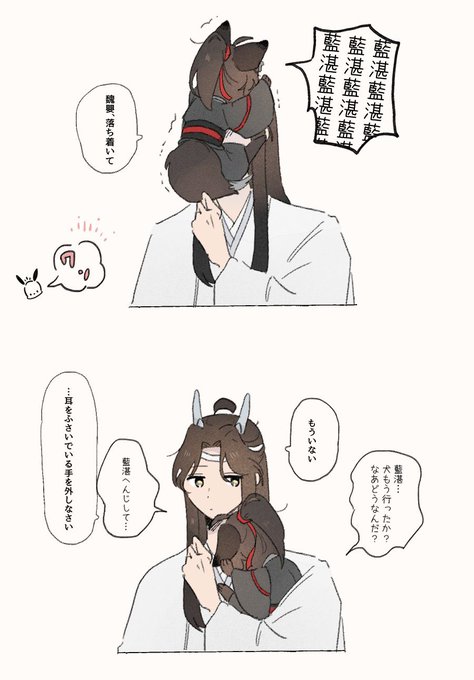 何も聞こえない/龍狐AU忘羨 