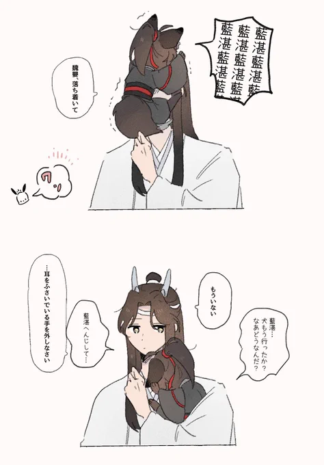 何も聞こえない/龍狐AU忘羨 