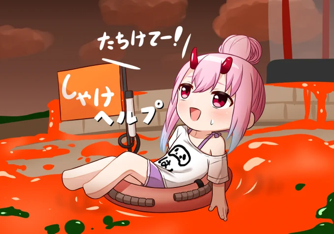 たちけてー! #かねひらーと 