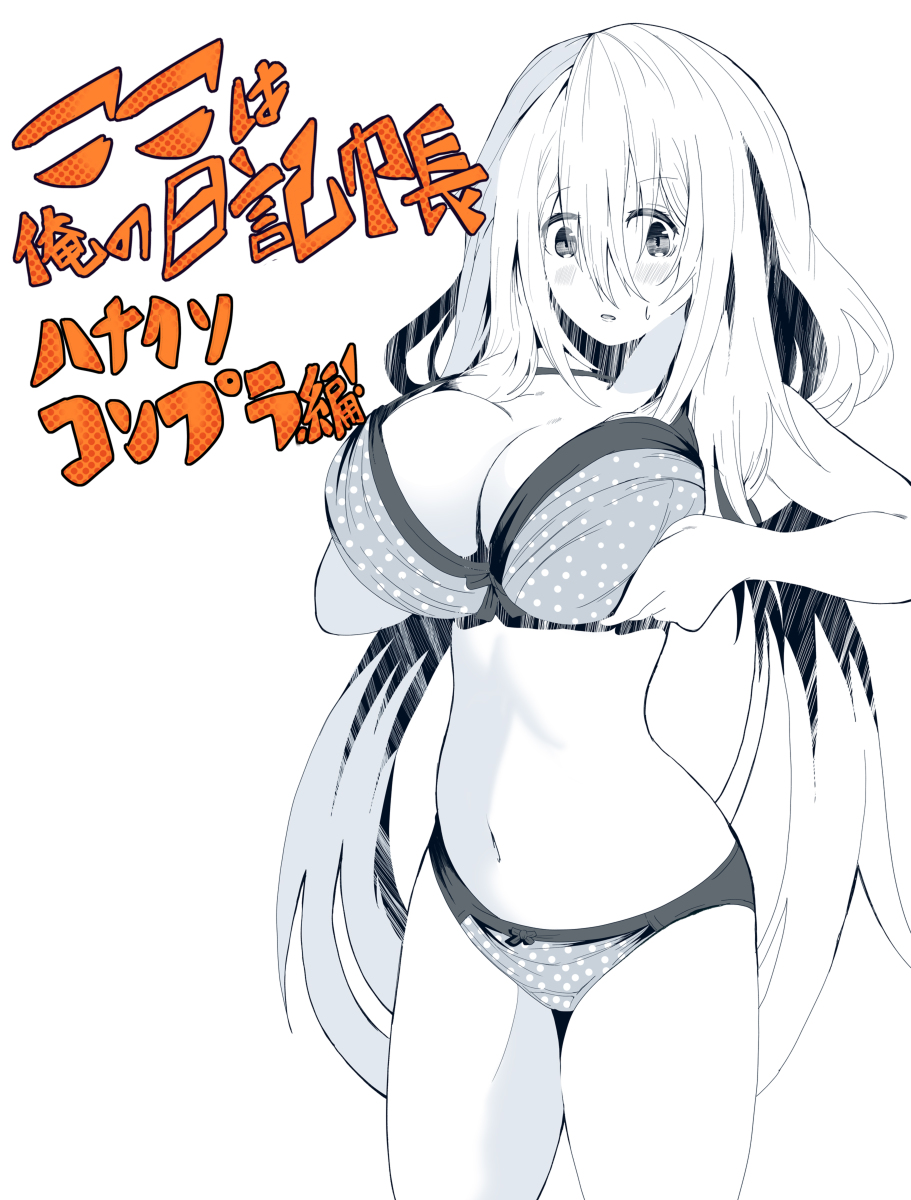 クソ日記漫画6ですわ～↑ #オリジナル #日記 https://t.co/OpoPBYkKOr 