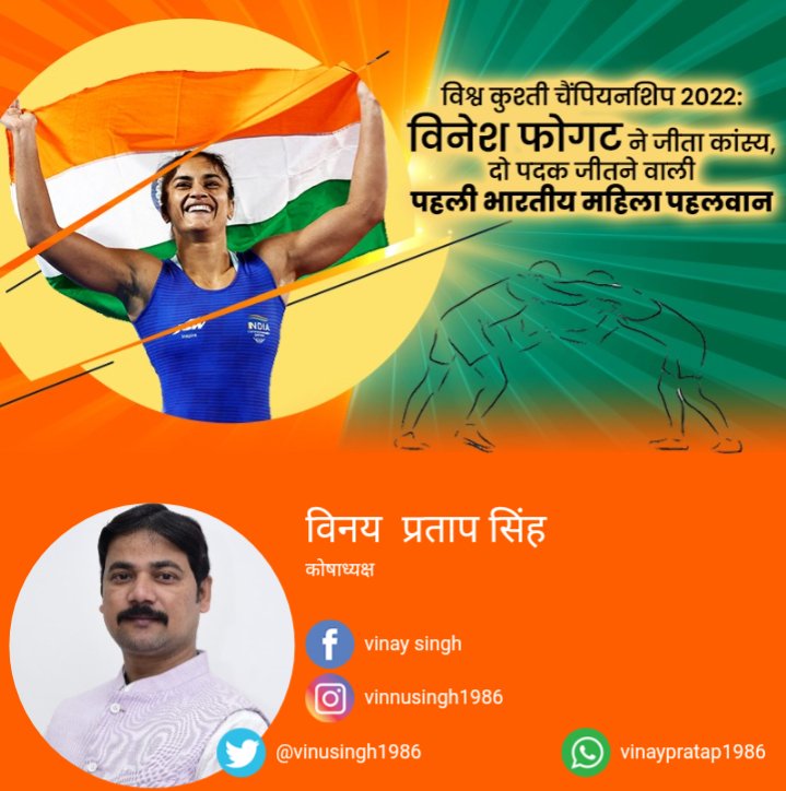 Vinusingh1986's tweet photo. विश्व कुश्ती चैंपियनशिप 2022: विनेश फोगट ने जीता कांस्य, दो पदक जीतने वाली पहली भारतीय महिला पहलवान. https://t.co/MlKk7rEGaG