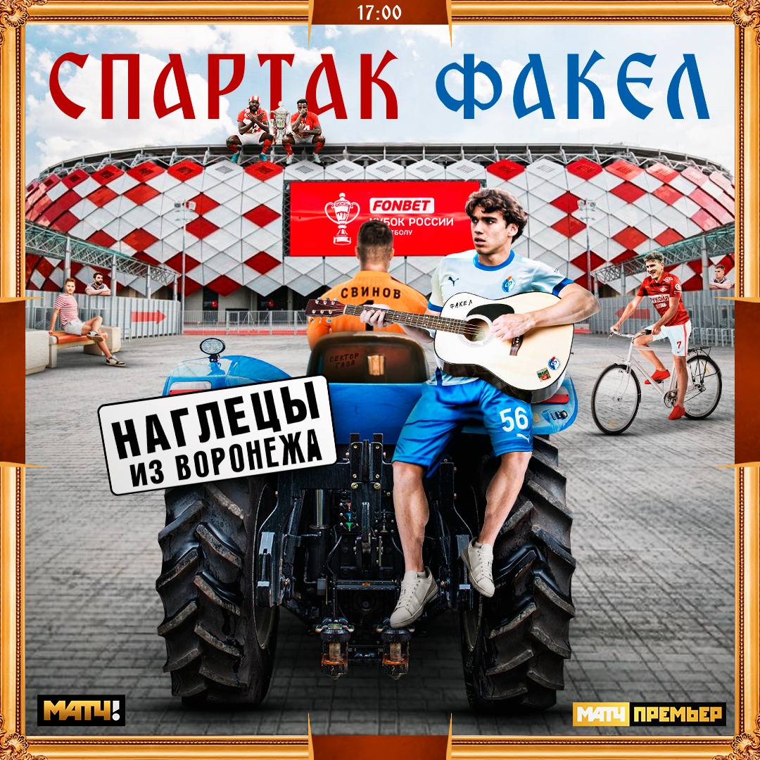 ФОНБЕТ Кубок России 🏆 tweet media