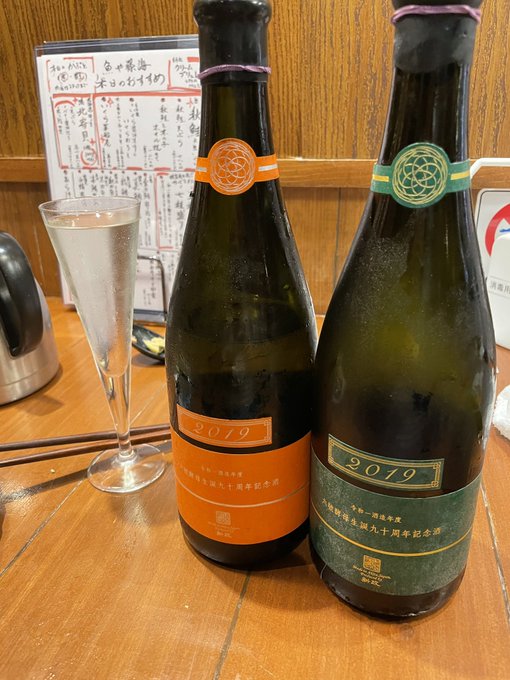 いままで飲んだ日本酒で一番かもしれん
新政のすごいやつ 