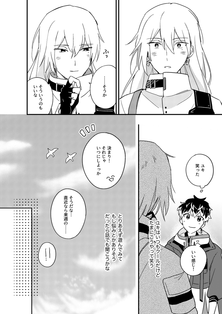 サンプルの続きはこちらから→ https://t.co/6Sa47E6mcm 
