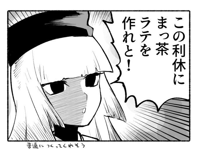 利休ちゃん 