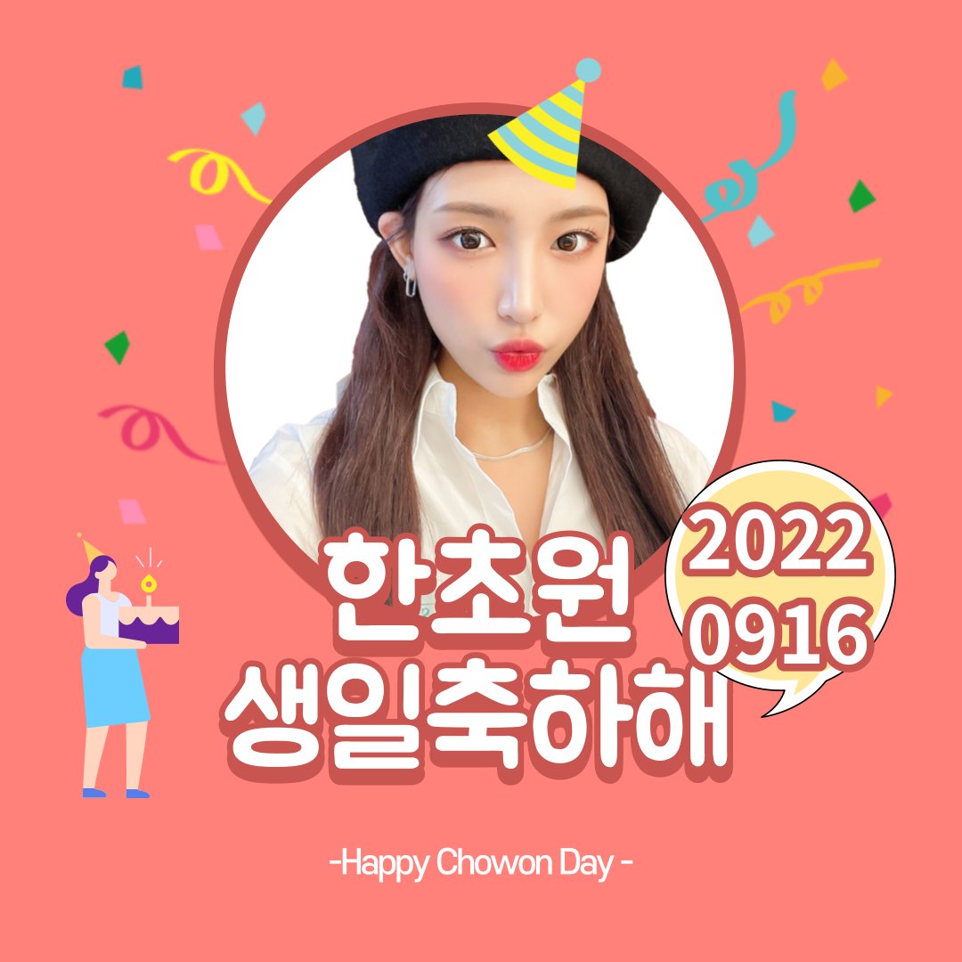 chowonhan1's tweet photo. 초원이의 생일을 진짜진짜축하해
 #OurMainVocalChowonDay
#드넓은_초원_위를_달리며_꿈을_펼칠_초원이의_생일을_축하해 https://t.co/8seemGv7gU