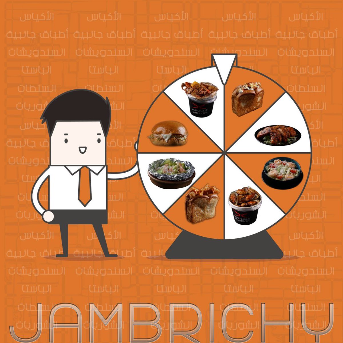 jambrichy's tweet photo. دورها دووها ومهما كان الاختيار كلها من الاخر بتلبي رغبات جوعك😉🍽️
.
.
#مطاعم_الرياض #توصيل #جمريتشي #مأكولات_بحرية #سمك #روبيان #الرياض https://t.co/3ggGosqXvW