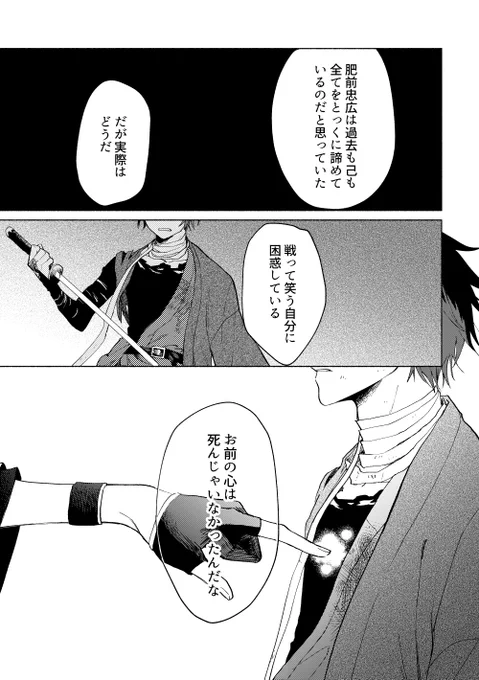 生きている話/2  了 
