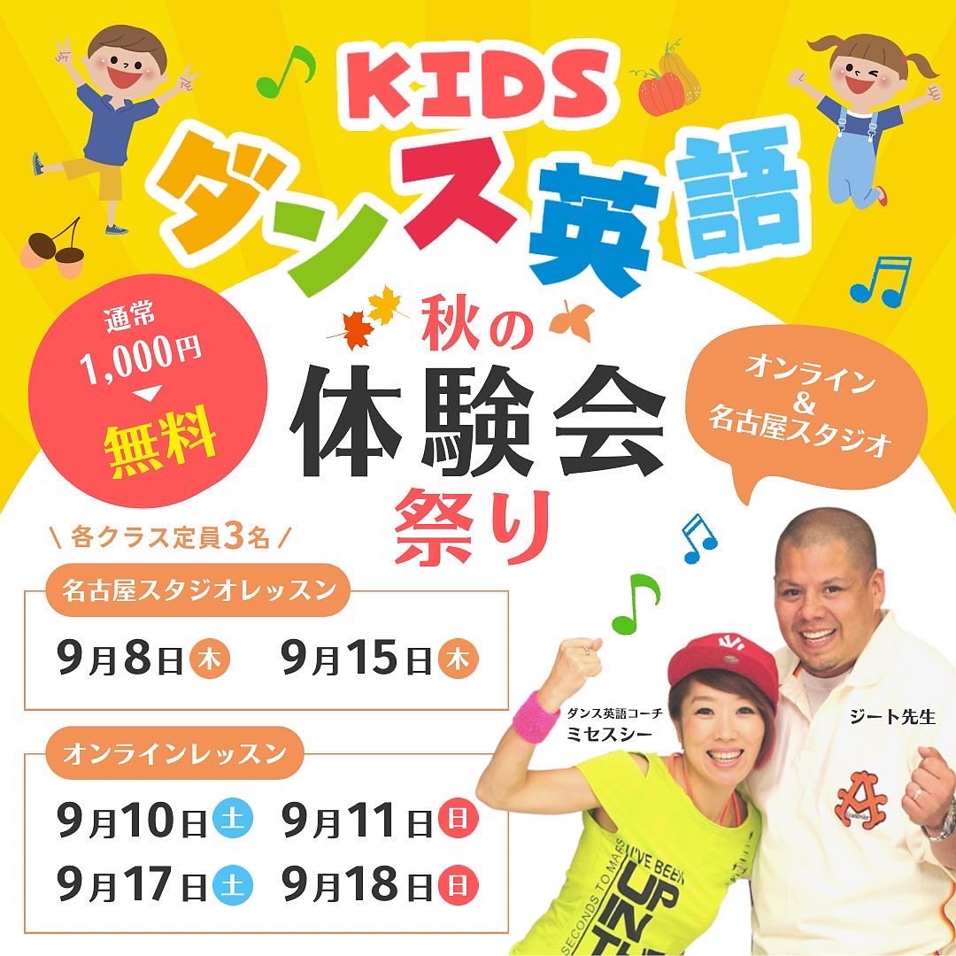 cee_misa's tweet photo. 今日はダンス英語のスタジオレッスンの体験会祭りだった🔥

キッズが英語を気軽に楽しんでもらえるのが本当に嬉しい💕 https://t.co/PKfrgj5svM