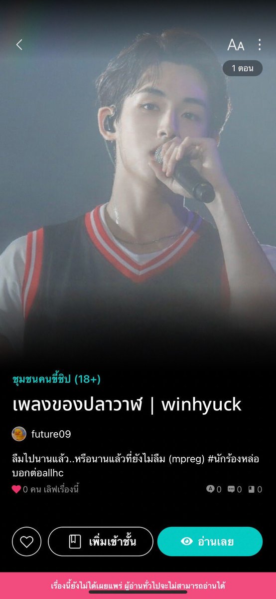futuer09_write's tweet photo. 🐋เพลงของปลาวาฬ - winhyuck 🐋

🤍 ลืมไปนานแล้ว..หรือนานแล้วยังไม่ลืม

#readAwrite #future09 #winhyuck #dohyuck #tenhyuck #kunhyuck #rendong #yuhyuck #lehyuck #jaehyuck #junghyuck  #นักร้องหล่อบอกต่อallhc  #แนะนำฟิคnct  

https://t.co/9xHKO7MLFh https://t.co/3ESpxjYyNw