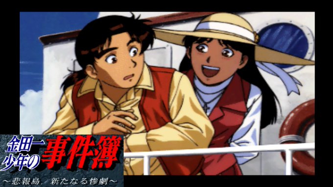画像まとめ 金田一少年の事件簿 日付順 5ページ目 アニメレーダー 画像まとめ 金田一少年の事件簿 日付順 5ページ目 アニメレーダー