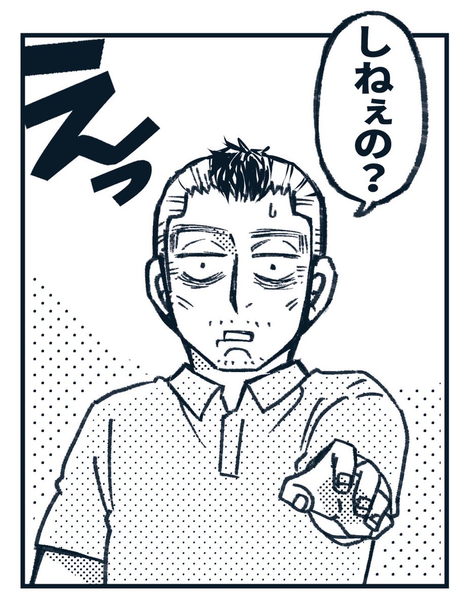 門倉さんの「しねぇの?」シリーズ
その3【予想外に】 