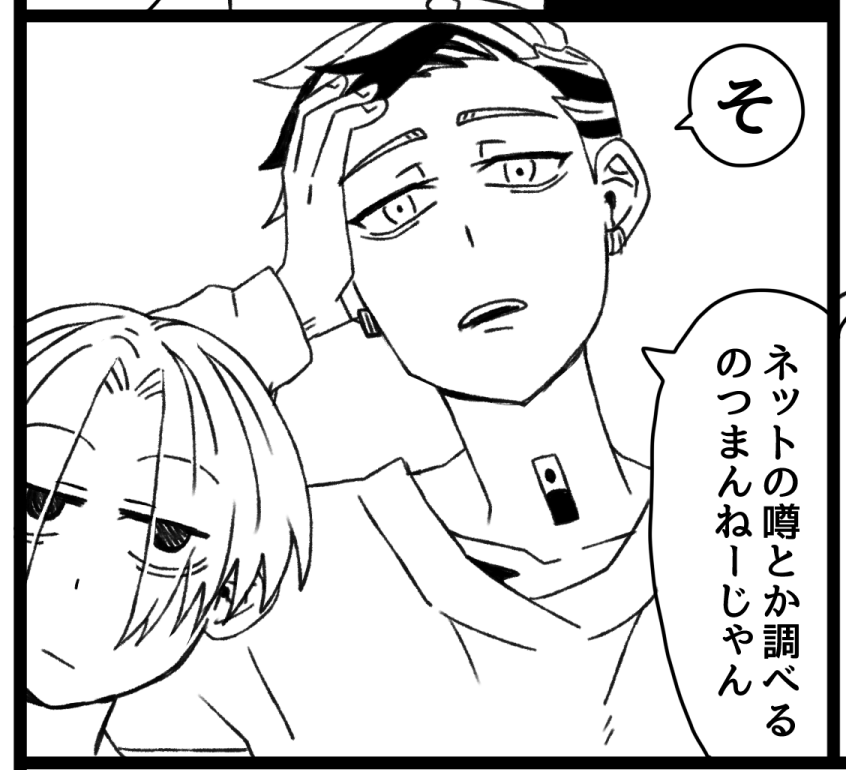 梵天の蘭くん髪型崩した時どれくらいの長さなのか未だにわからん 