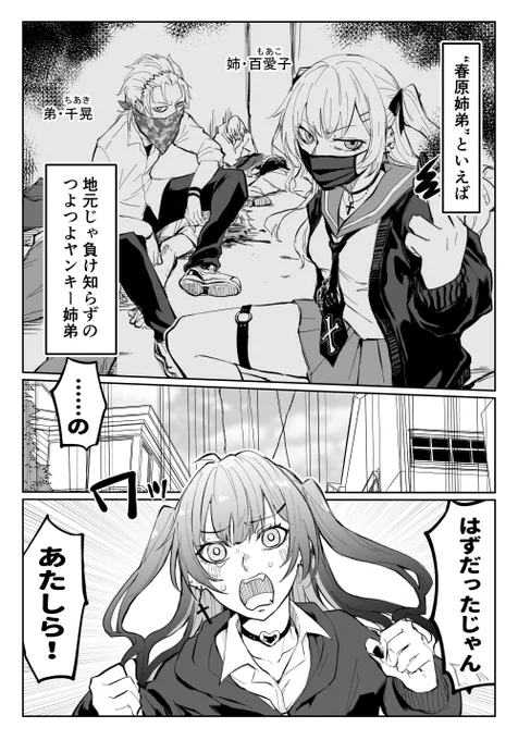 泥棒猫がでかすぎた話(1/2)
#漫画が読めるハッシュタグ 
#創作漫画 